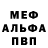 Первитин мет Korben Dalles
